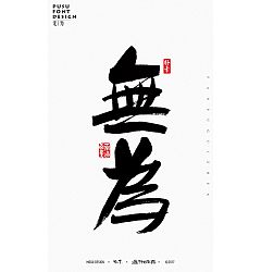 Permalink to 5P Chinese traditional calligraphy brush calligraphy font style appreciation #180