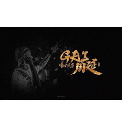 Permalink to 17P  Font design of Chinese singer’s name