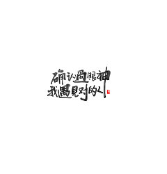 Permalink to 25P Chinese traditional calligraphy brush calligraphy font style appreciation #183