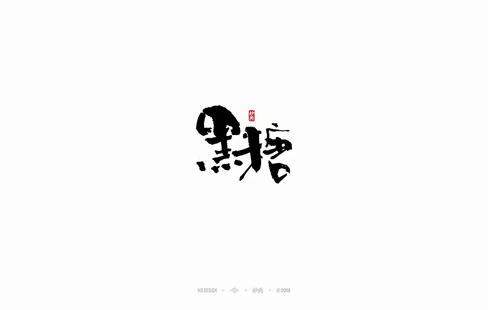 10P Chinese traditional calligraphy brush calligraphy font style appreciation #184
