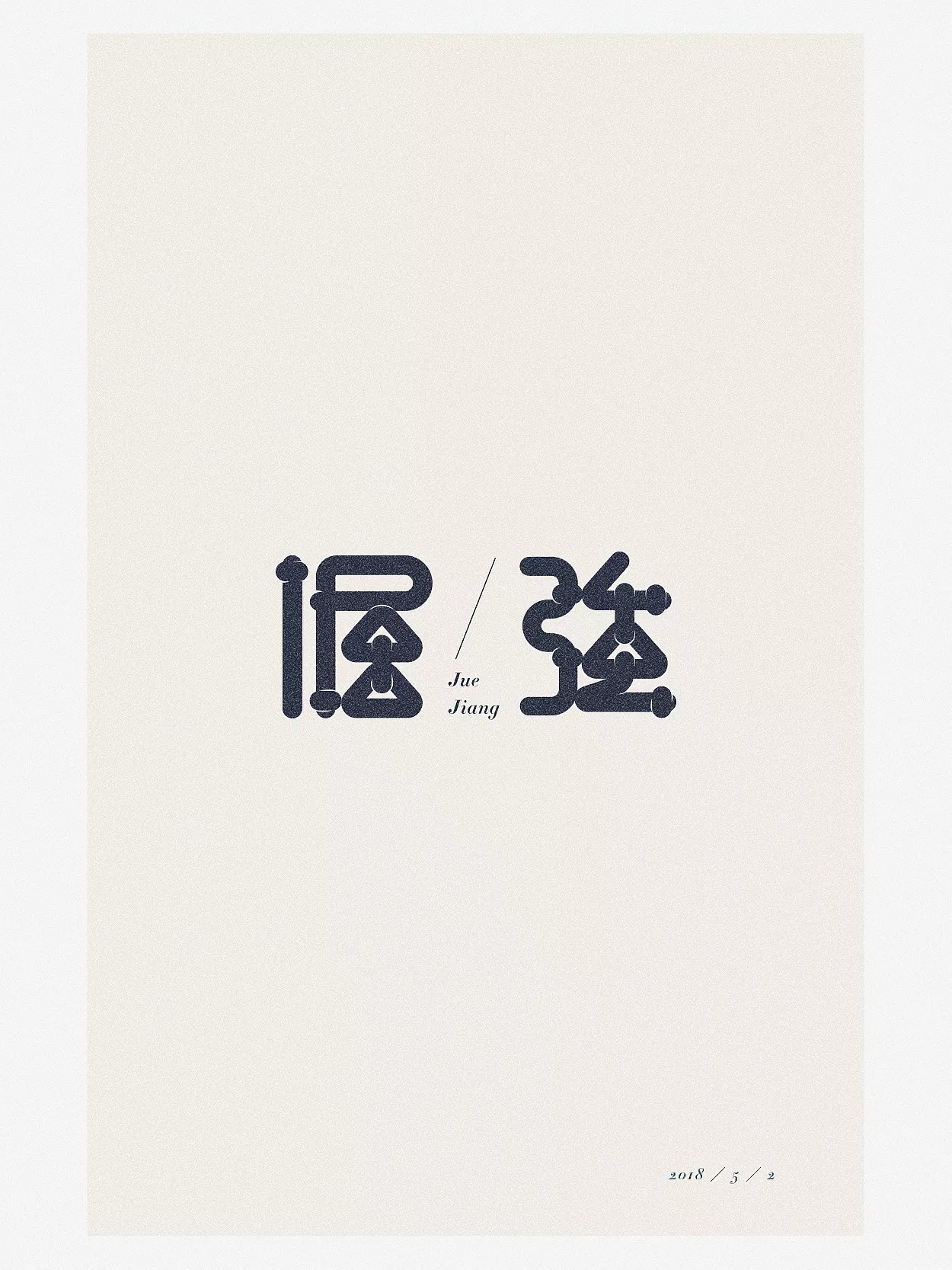 19P Creative Chinese font logo design scheme #.147