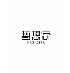 Permalink to 19P Creative Chinese font logo design scheme #.150