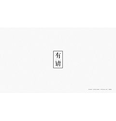 Permalink to 31P Creative Chinese font logo design scheme #.151