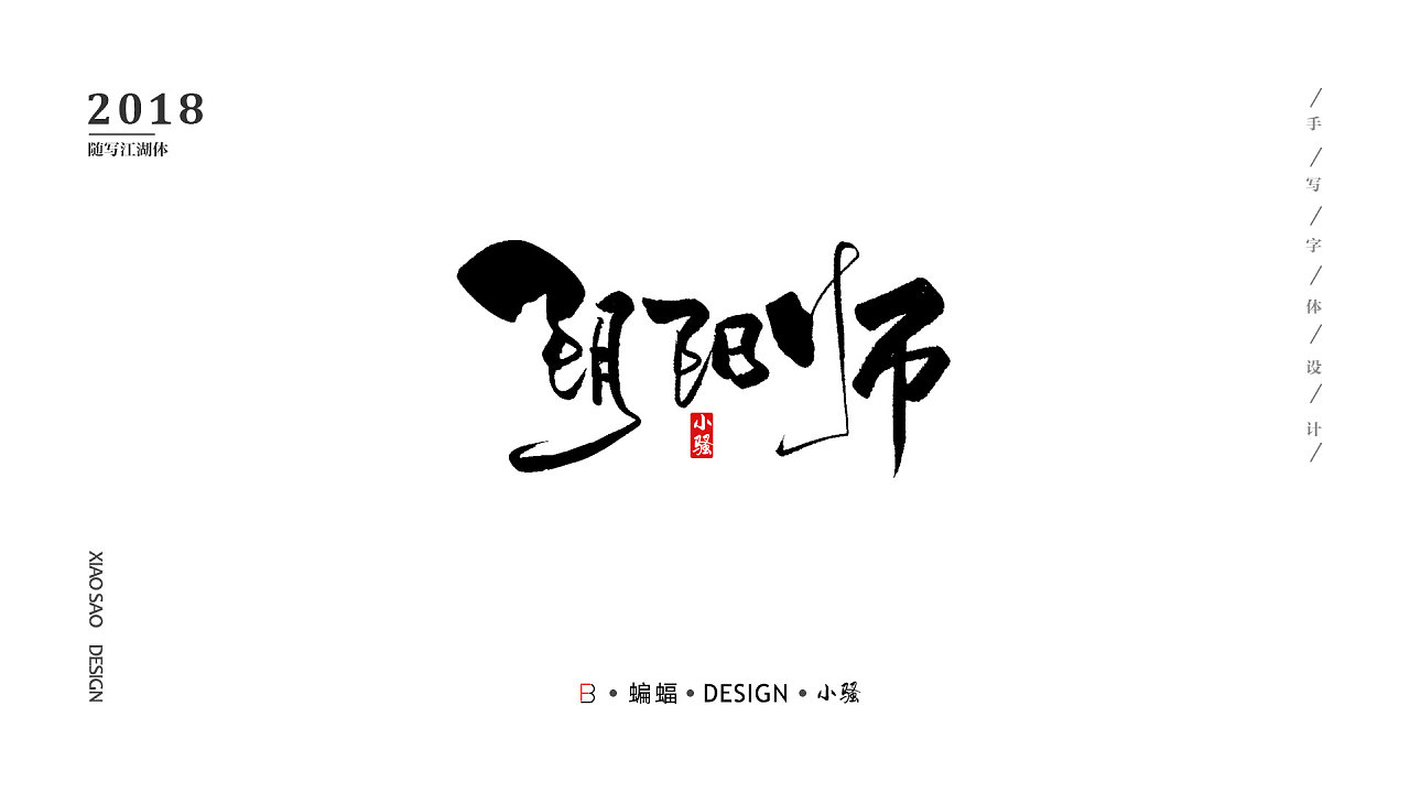 22P Chinese traditional calligraphy brush calligraphy font style appreciation #187