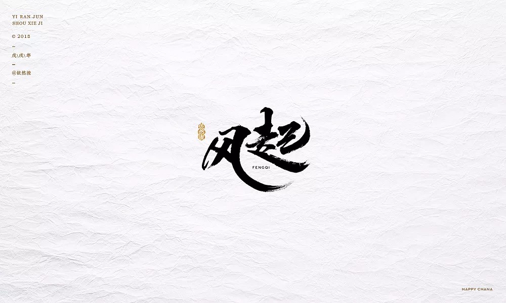 29P Chinese commercial font design