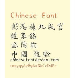 Permalink to WeiDong Peng Handwriting Style Chinese Font – Traditional Chinese Fonts