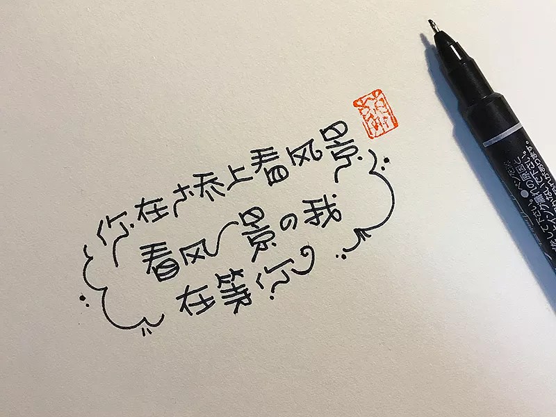 34P Some handwritten Chinese font style references