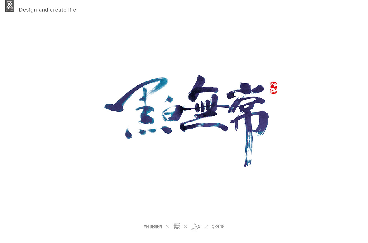 23P Chinese traditional calligraphy brush calligraphy font style appreciation #189