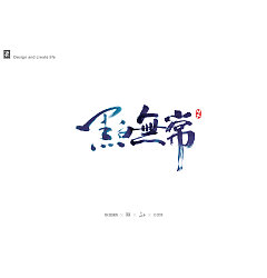 Permalink to 23P Chinese traditional calligraphy brush calligraphy font style appreciation #189