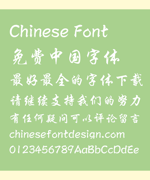 Tree Regular Script Chinese Font – Simplified Chinese Fonts