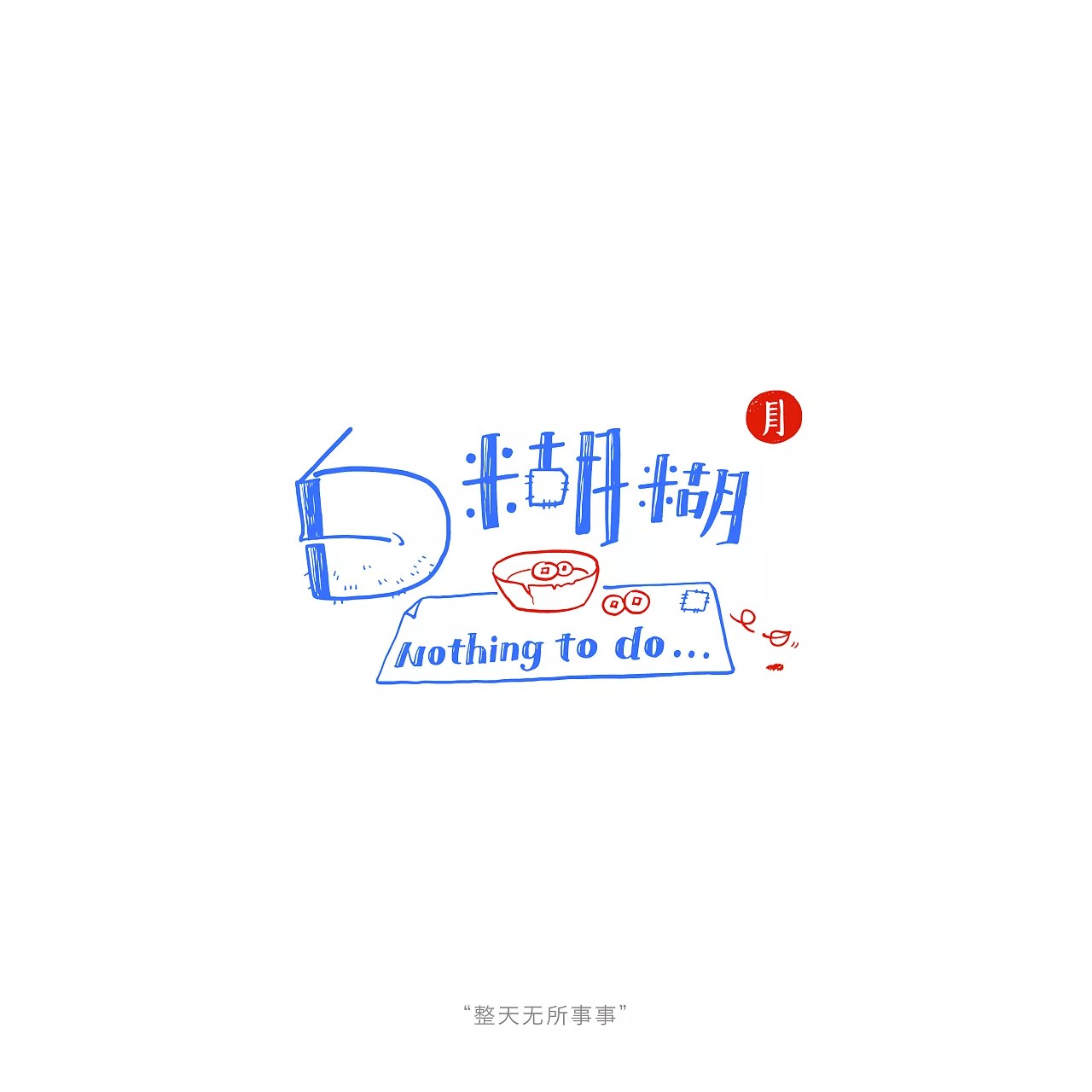 24P Font design of Chinese dialect