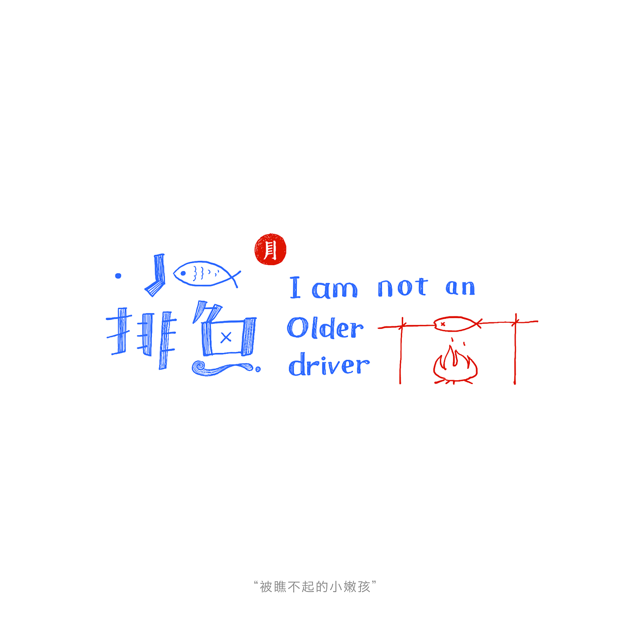24P Font design of Chinese dialect