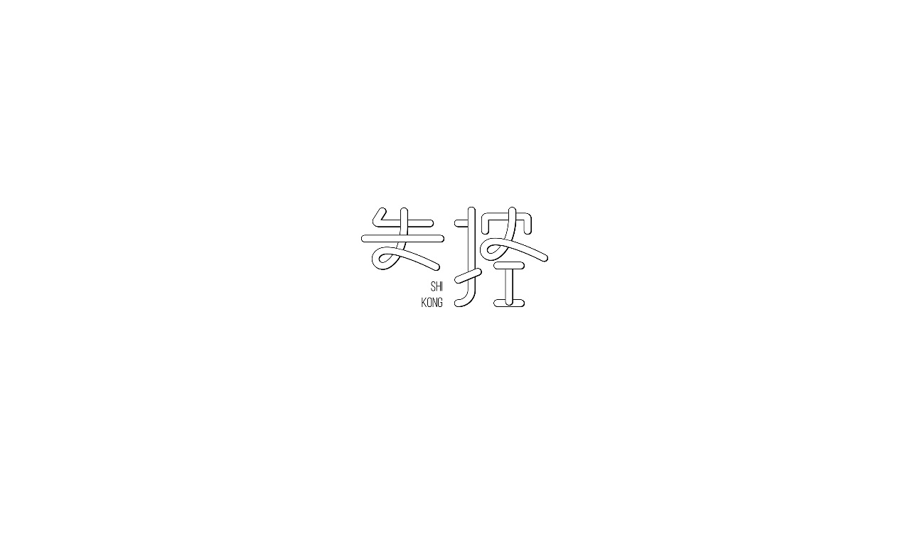 9P Creative Chinese font logo design scheme #.154