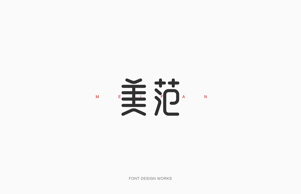 30P Chinese Font Design Works