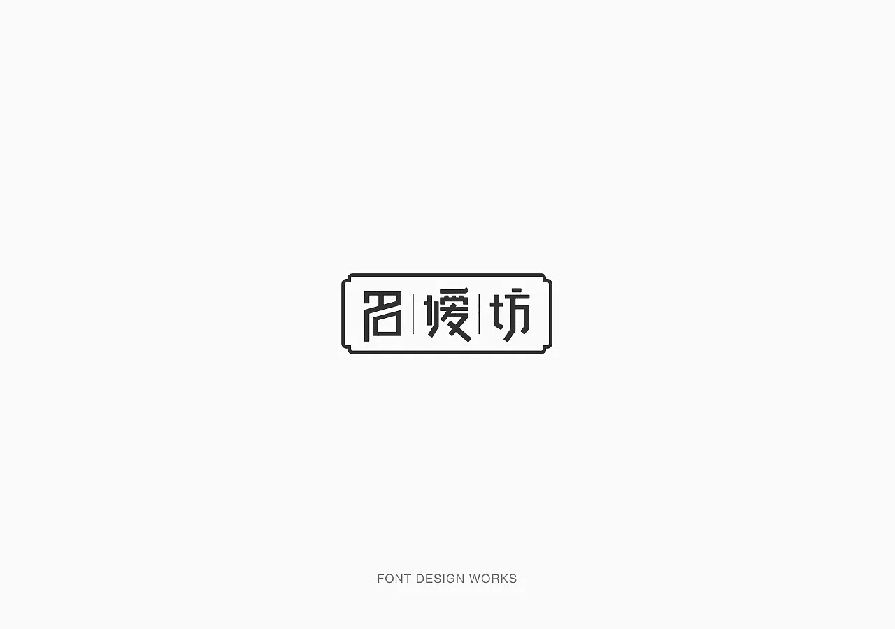 30P Chinese Font Design Works