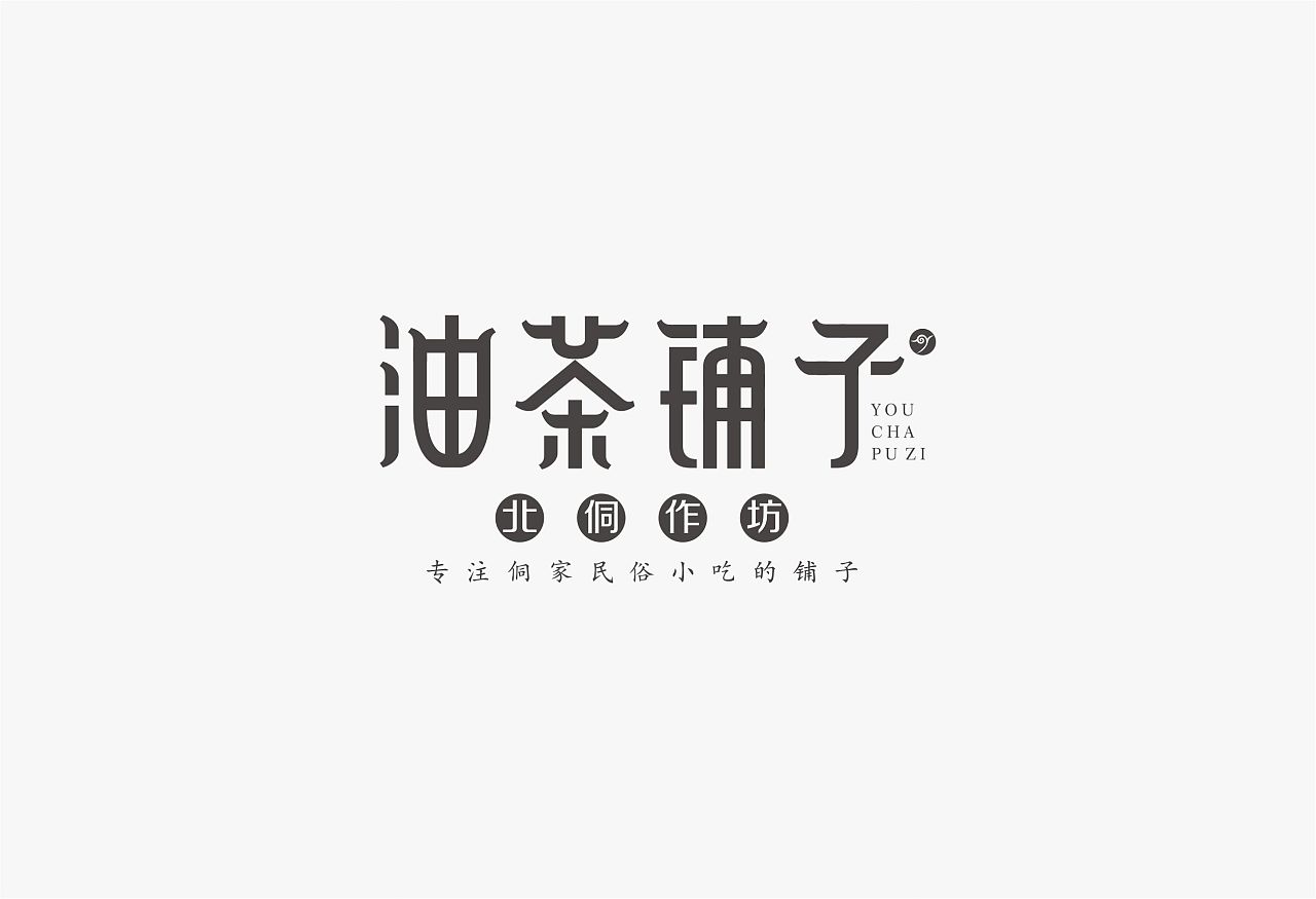 9P Smart logo design in Chinese font - ylwAI007