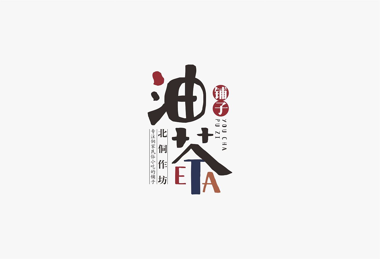 9P Smart logo design in Chinese font - ylwAI007