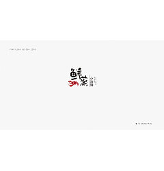 Permalink to 44P Chinese font logo renovation plan