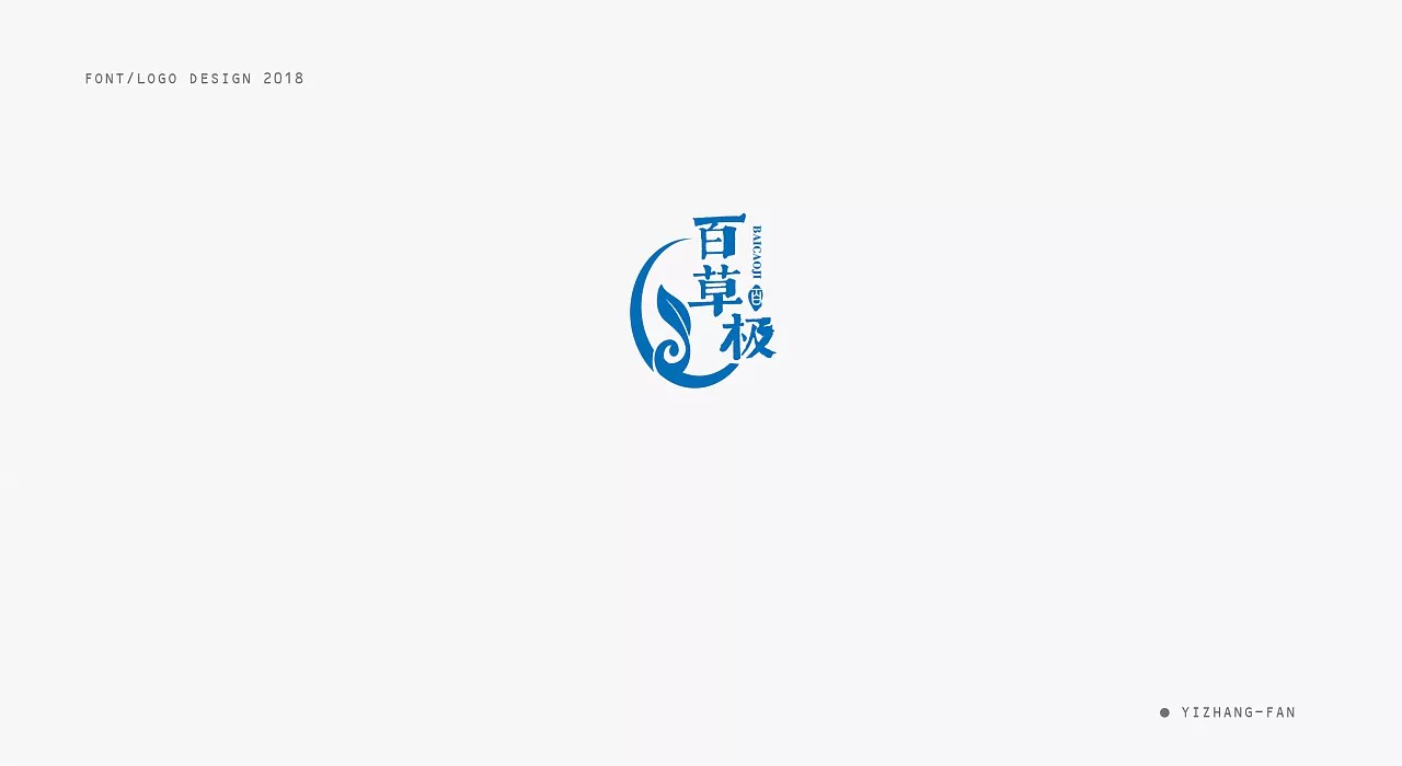 44P Chinese font logo renovation plan