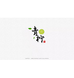 Permalink to 10P Handwritten graphics tablet style Chinese font design