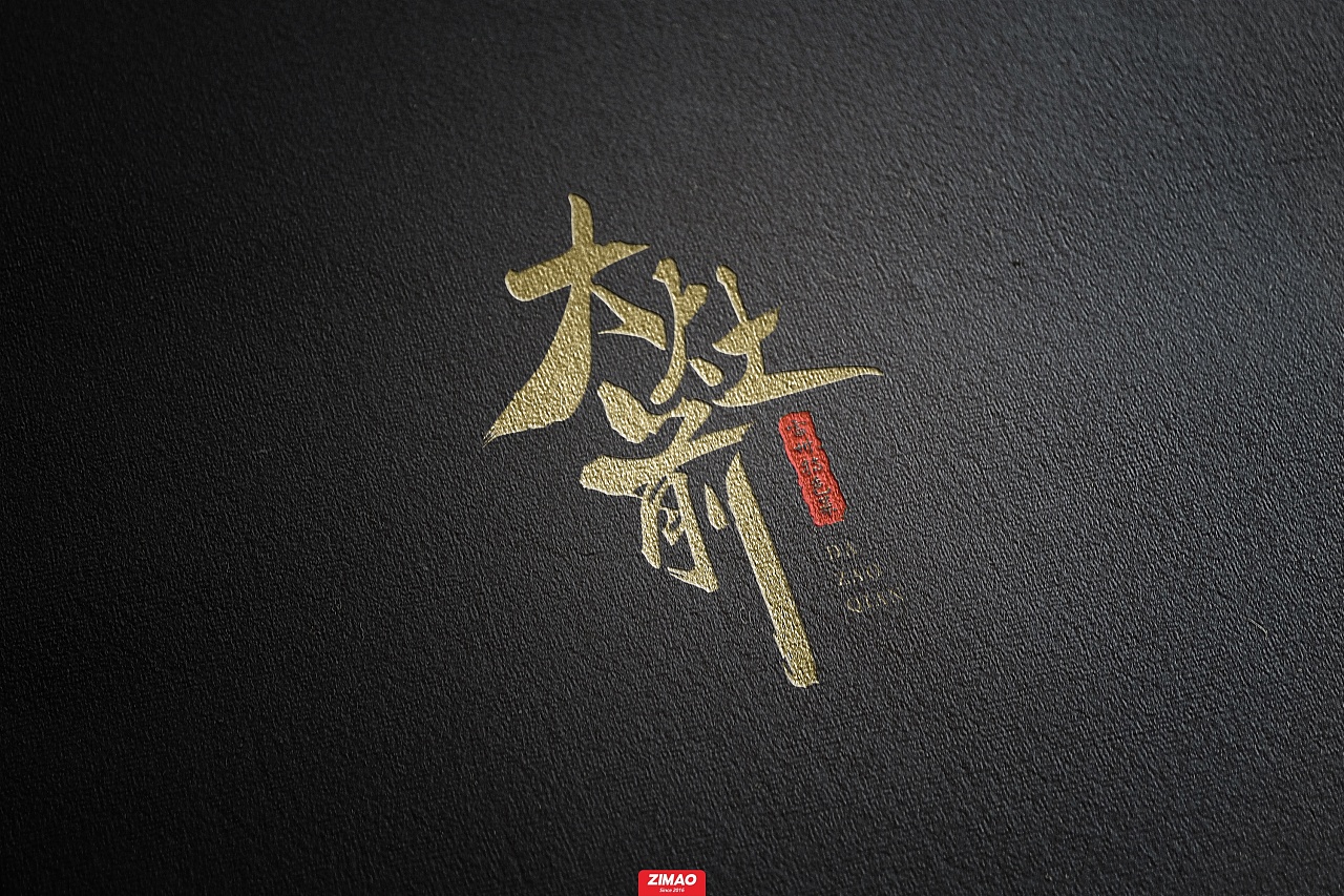 9P Brand planning font design of Chinese restaurants