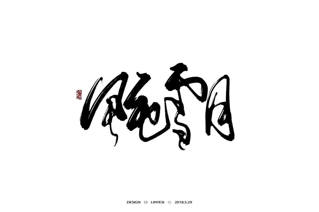 26P Chinese traditional calligraphy brush calligraphy font style appreciation #190