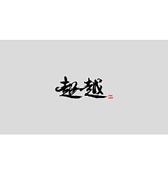 Permalink to 5P Chinese traditional calligraphy brush calligraphy font style appreciation #191