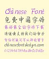 Lan Sun Pen Handwriting Chinese Font – Simplified Chinese Fonts