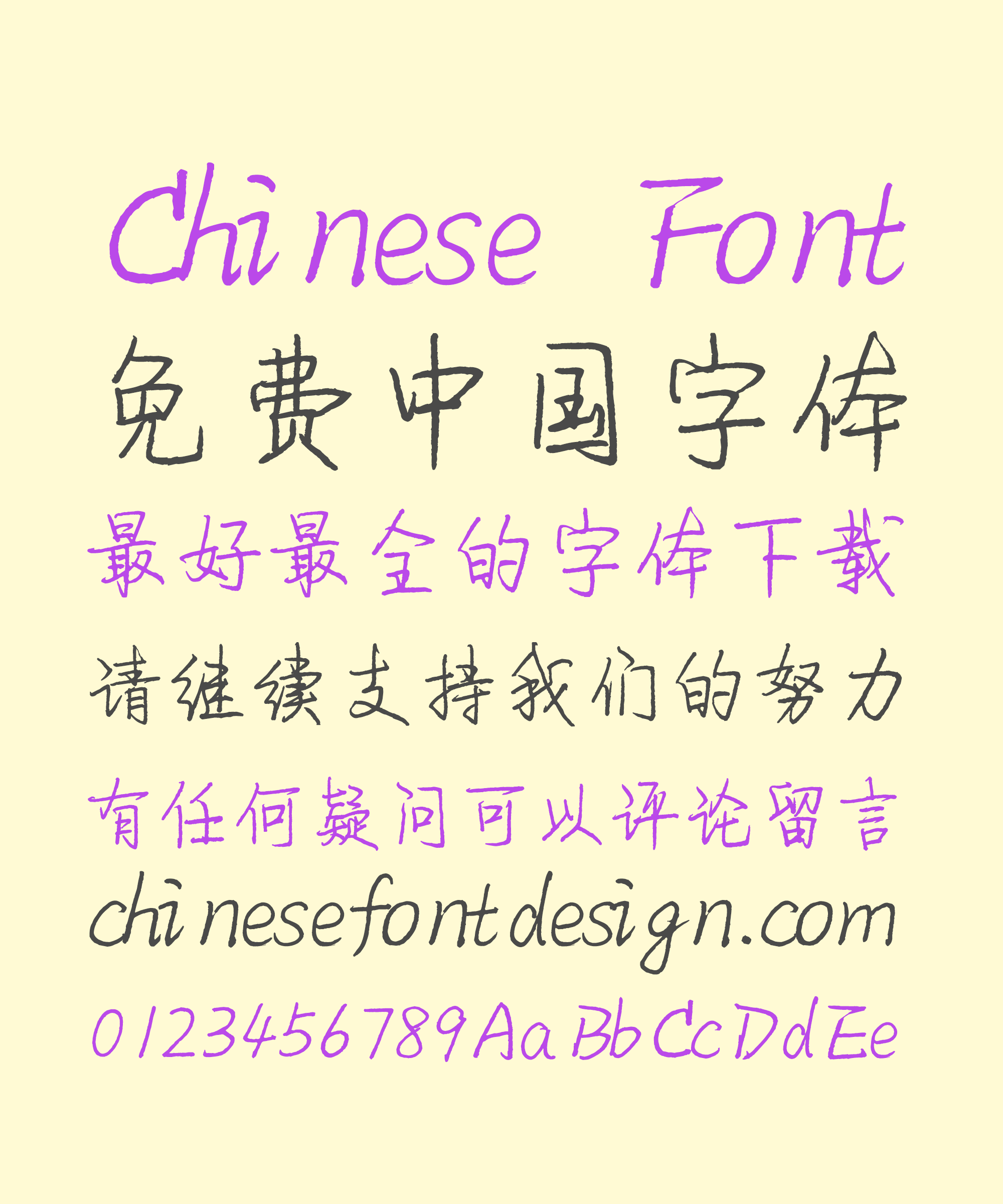 Lan Sun Pen Handwriting Chinese Font Simplified Chinese Fonts Free 