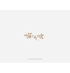 Permalink to 24P Creative Chinese font logo design scheme #.159