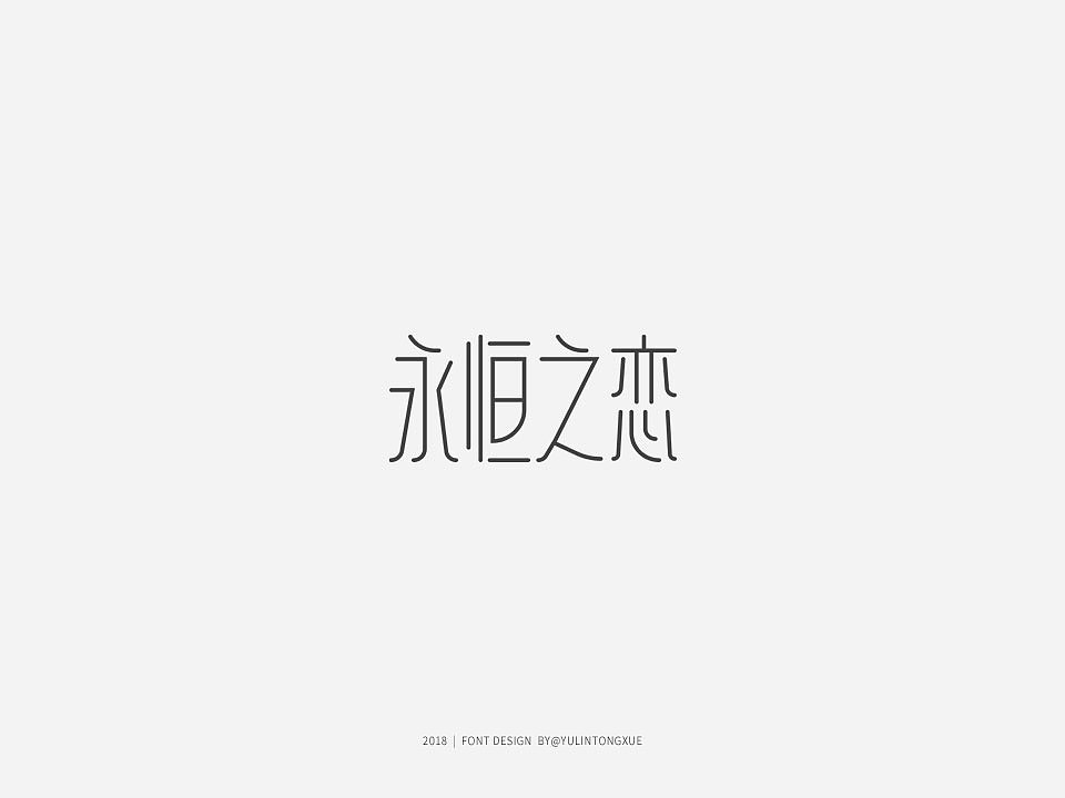 24P Creative Chinese font logo design scheme #.159