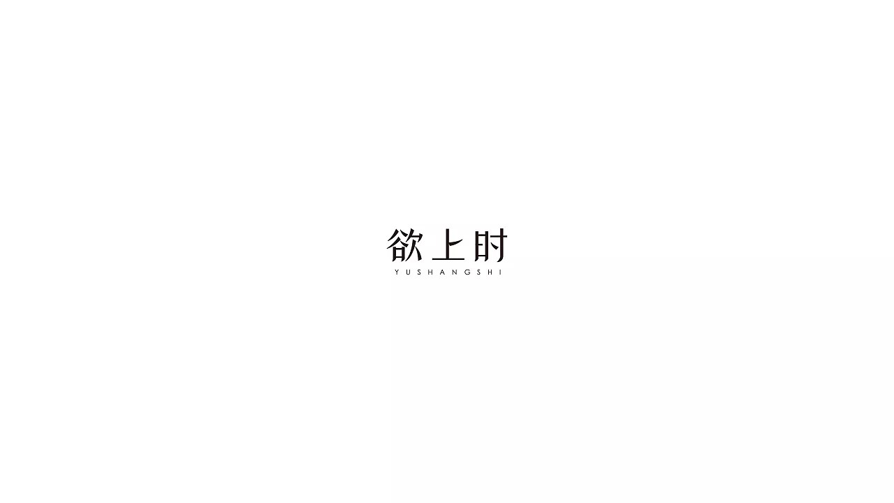 28P Creative Chinese font logo design scheme #.160