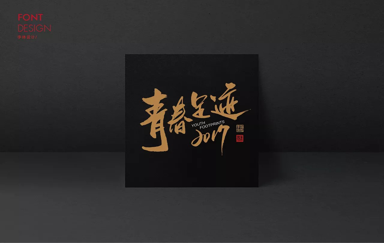 10P Chinese traditional calligraphy brush calligraphy font style appreciation #195