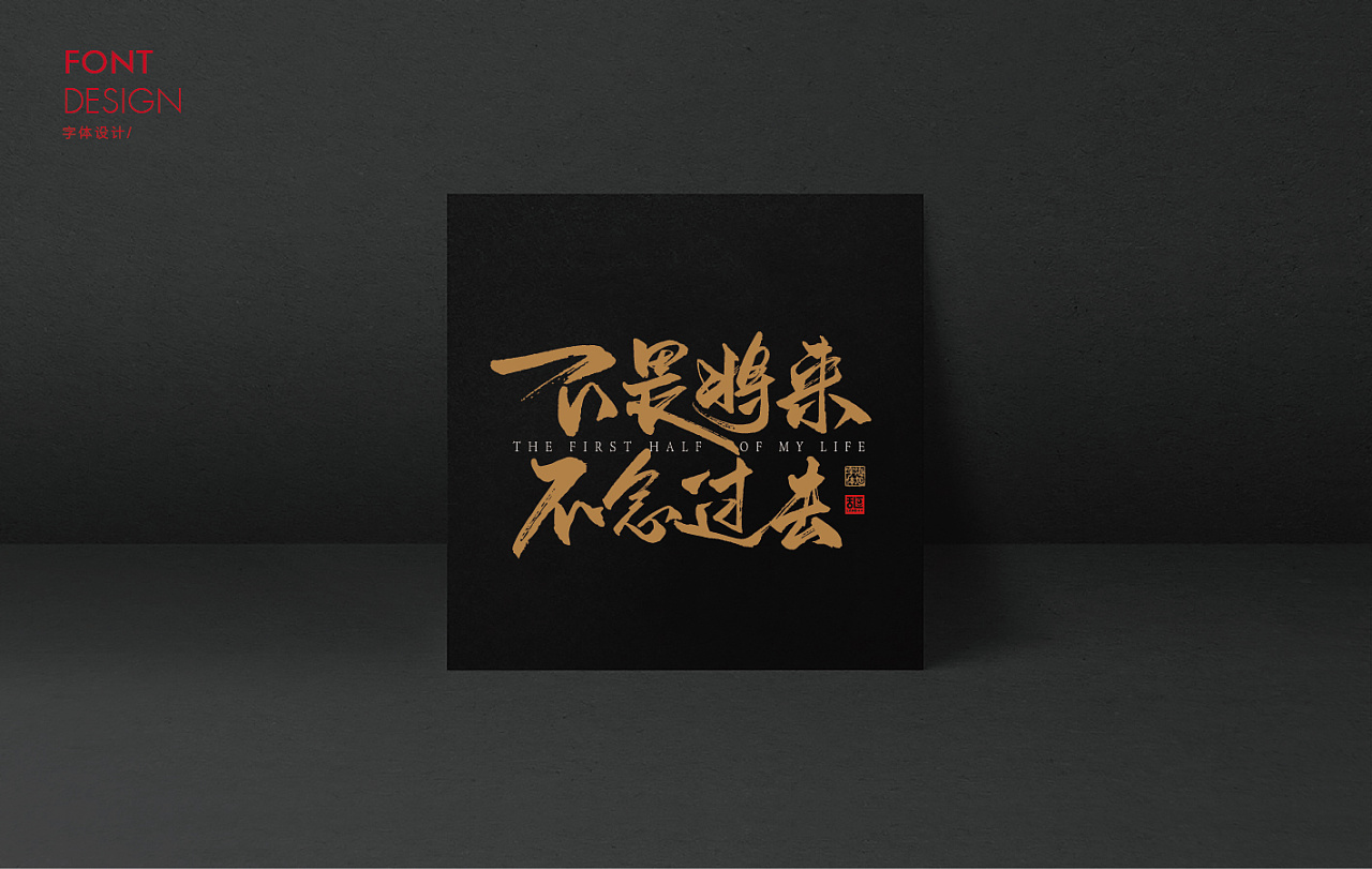 10P Chinese traditional calligraphy brush calligraphy font style appreciation #195