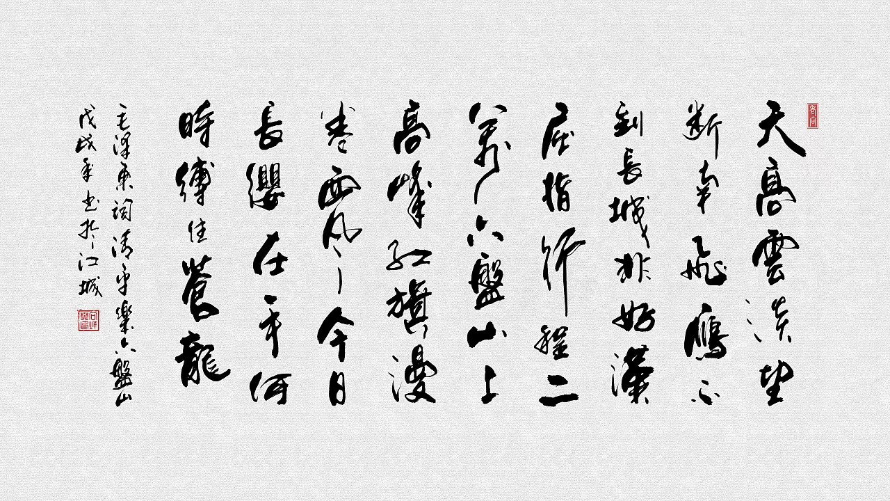 20P Chinese traditional calligraphy brush calligraphy font style appreciation #198
