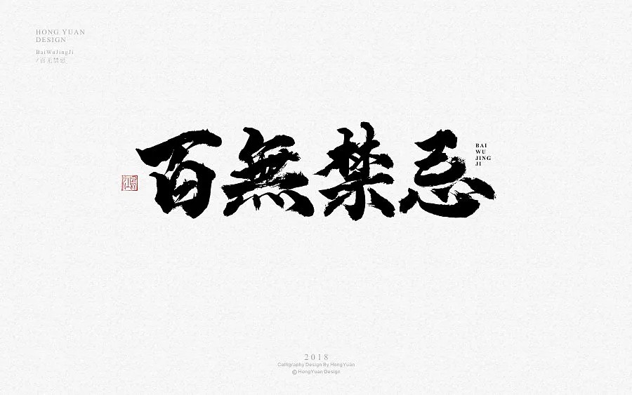 26P Business Chinese brush calligraphy font