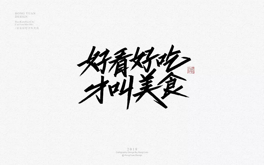 26P Business Chinese brush calligraphy font