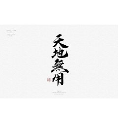 Permalink to 26P Business Chinese brush calligraphy font