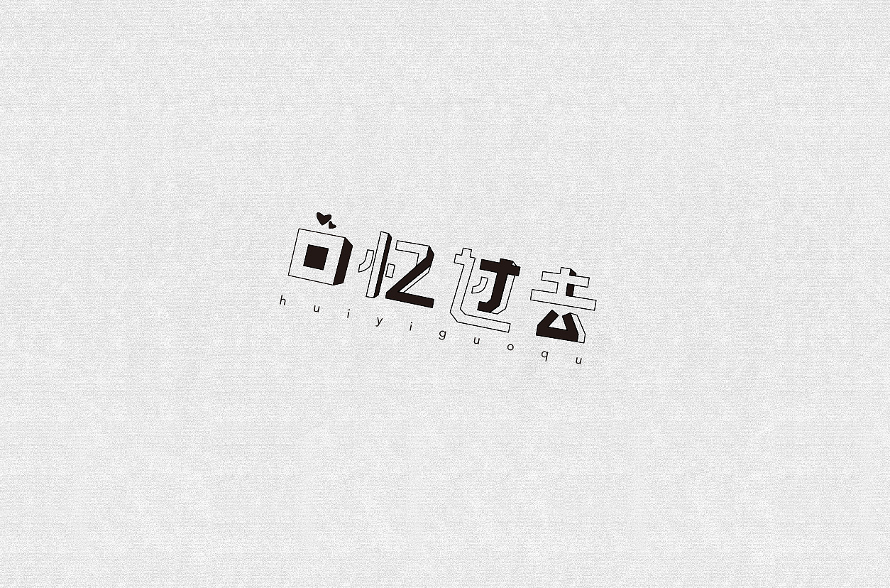 7P Creative Chinese font logo design scheme #.162
