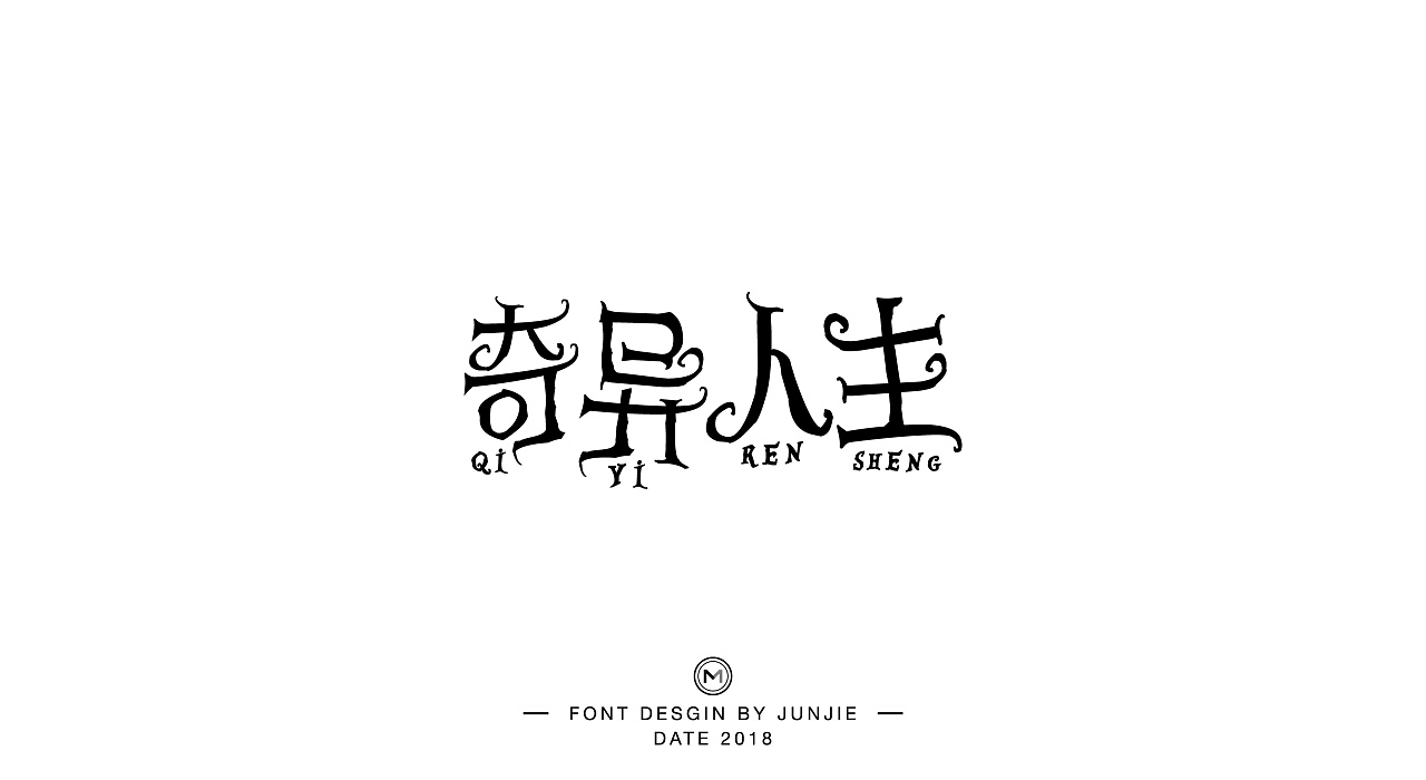 30P Creative Chinese font logo design scheme #.163