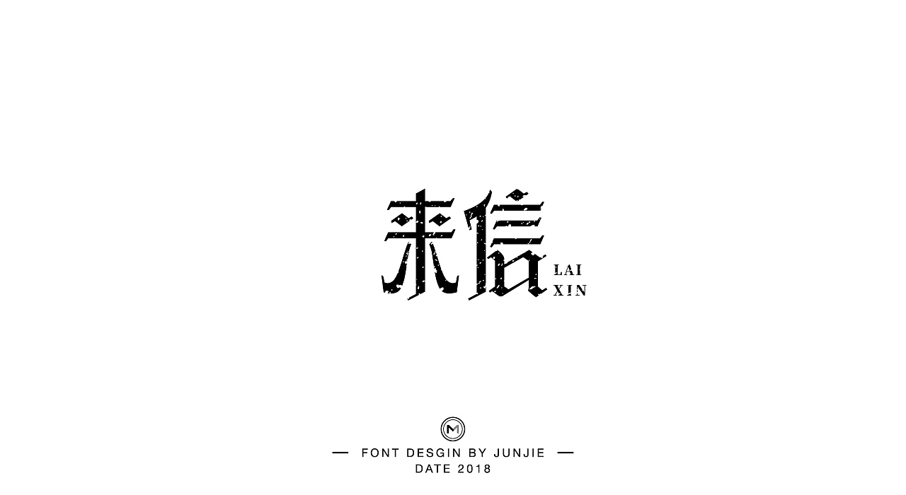 30P Creative Chinese font logo design scheme #.163