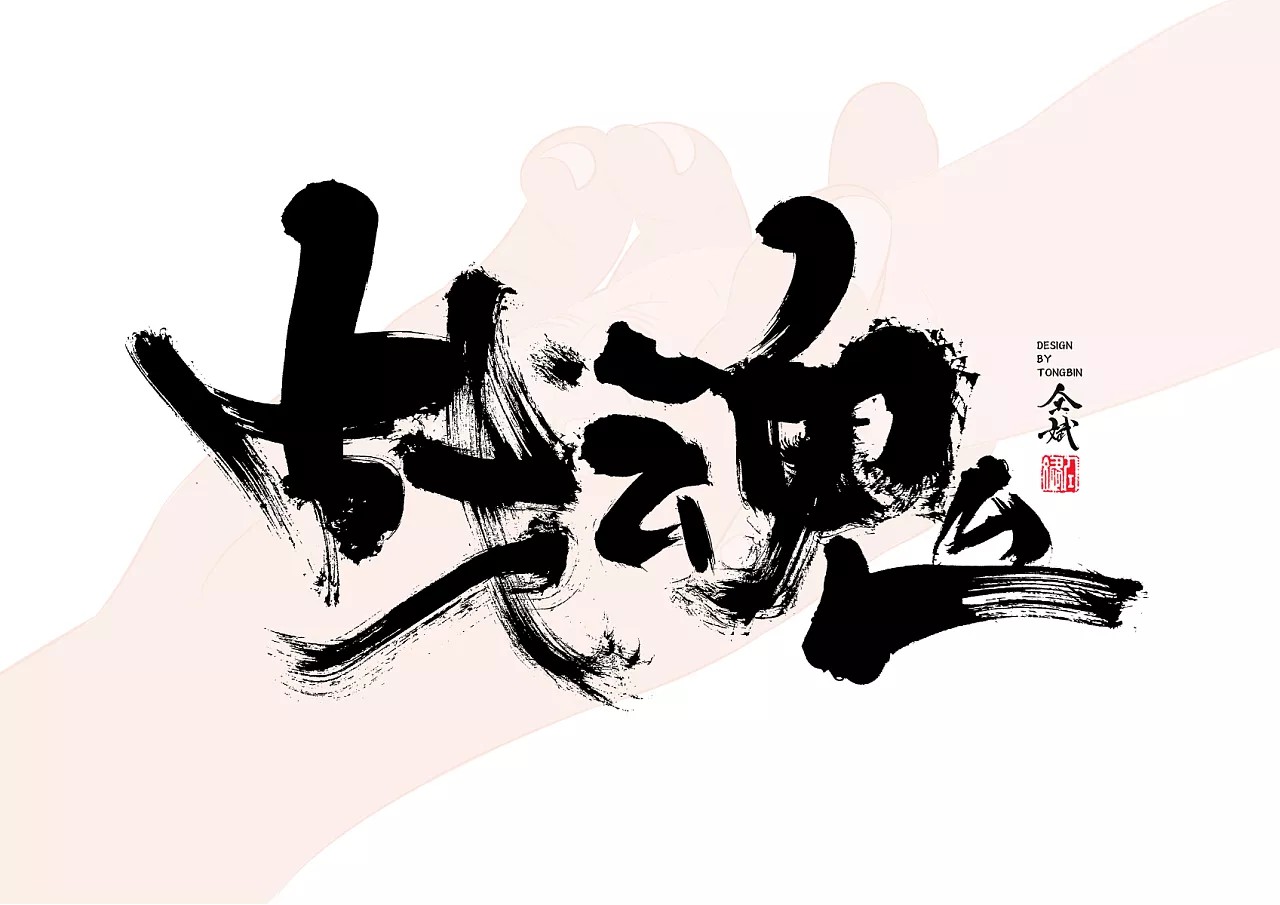 22P Chinese traditional calligraphy brush calligraphy font style appreciation #201
