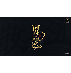 Permalink to 24P Chinese traditional calligraphy brush calligraphy font style appreciation #205