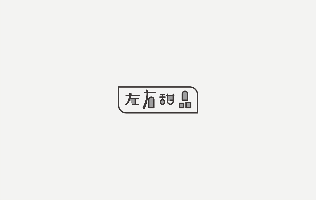40P Creative Chinese font logo design scheme #.169