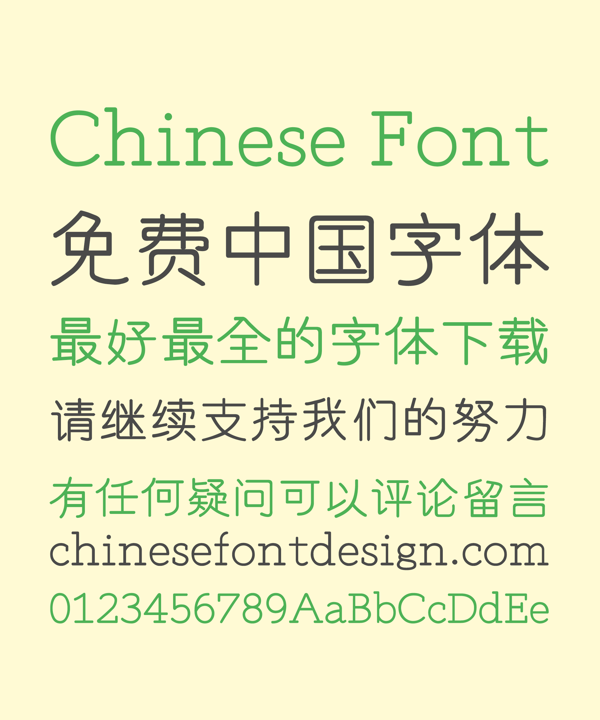 Lan Art Hua Jie Elegant Chinese Font -Simplified Chinese Fonts