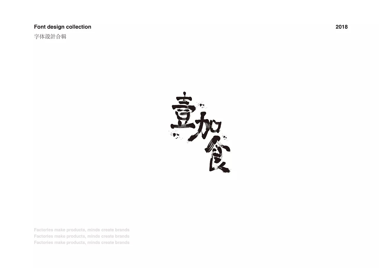 15P Creative Chinese font logo design scheme #.170