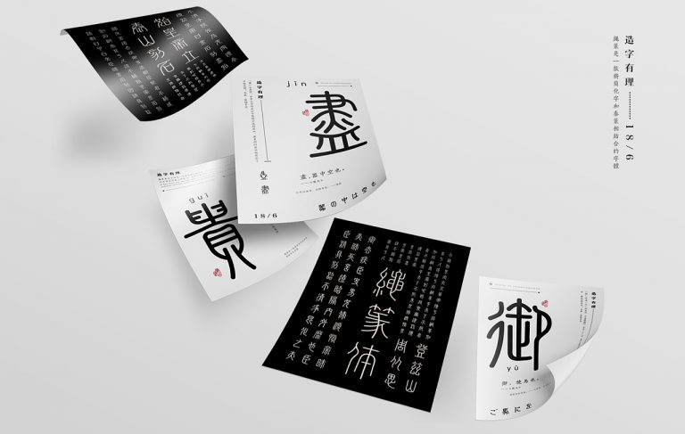 33P Ancient Chinese font style – Free Chinese Font Download