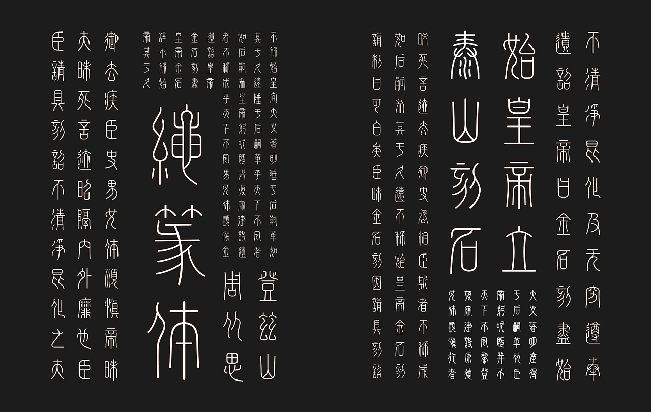 33P Ancient Chinese Font Style Free Chinese Font Download