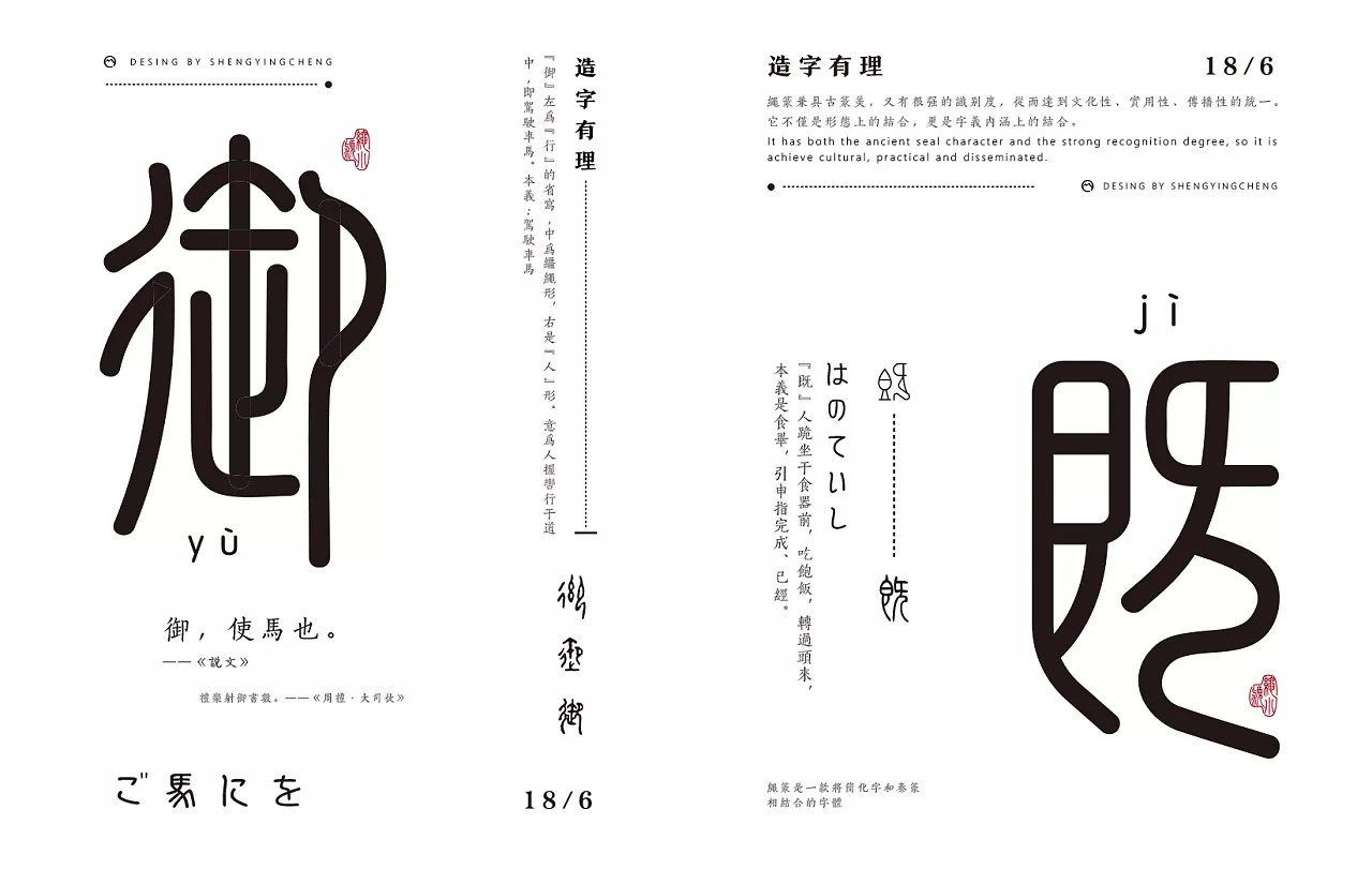 free font chinese style