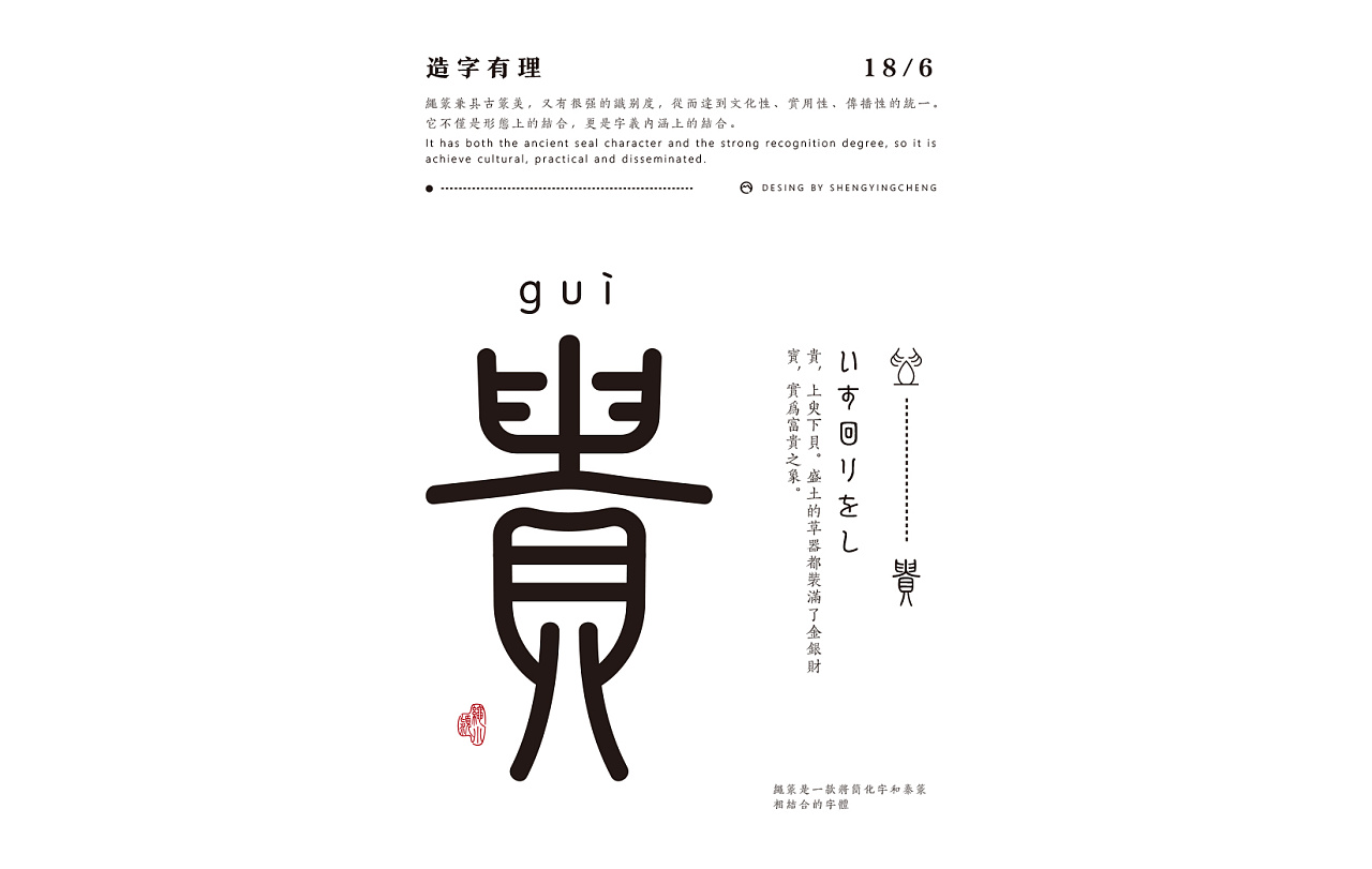 33P Ancient Chinese font style